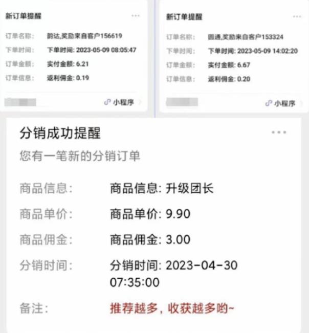 图片[2]-快递代发CPS，月入万元，不起眼却很赚钱的信息差项目【揭秘】 - 副业心选-副业心选