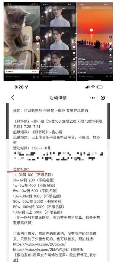 图片[2]-抖音0粉音乐推广赚佣金项目，外边割799，一部手机0成本就可操作，月入5000+ - 副业心选-副业心选