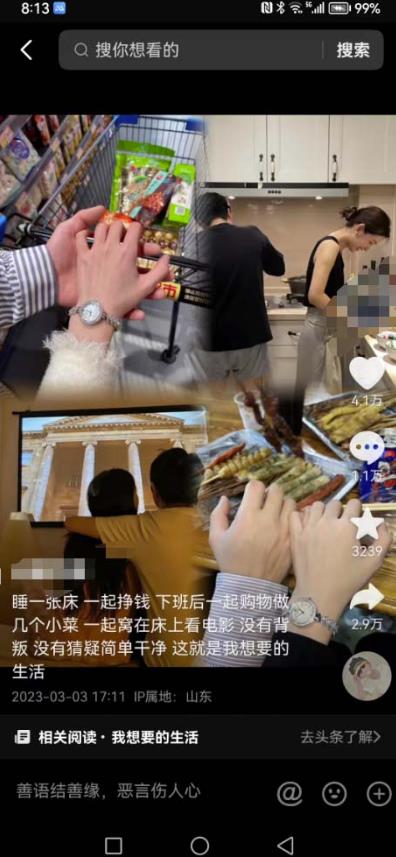 图片[2]-抖音浪漫图文暴力涨女粉项目，简单0门槛每天10分钟发图文日入600+长期多号【揭秘】 - 副业心选-副业心选