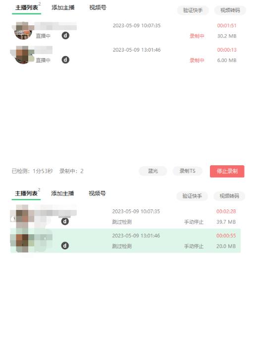 图片[2]-收费199的多平台直播录制工具，实时录制高清视频自动下载【软件+详细教程】 - 副业心选-副业心选