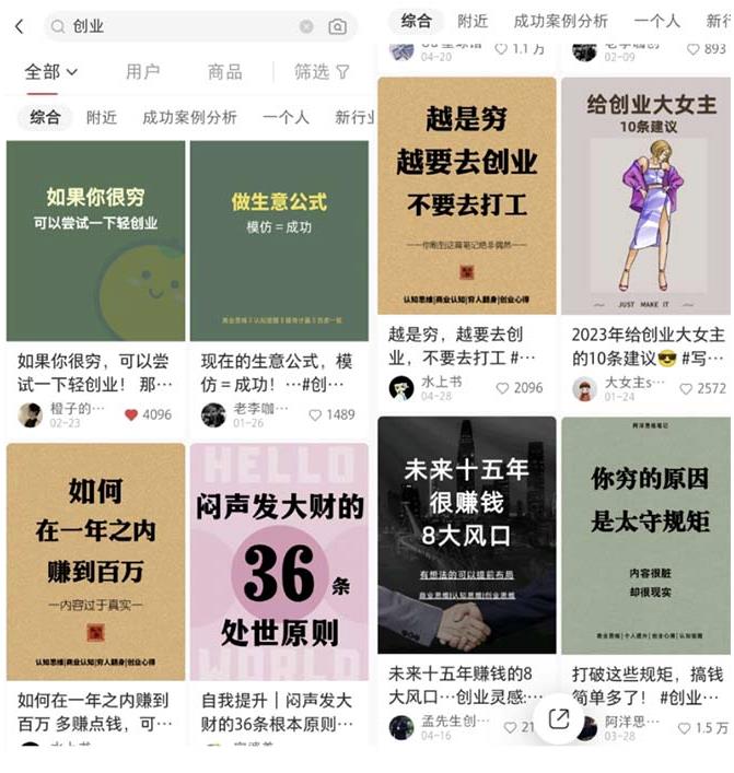 图片[2]-小红书各行业引流玩法，从养号到制作到引流等，一条龙分享给你【揭秘】 - 副业心选-副业心选