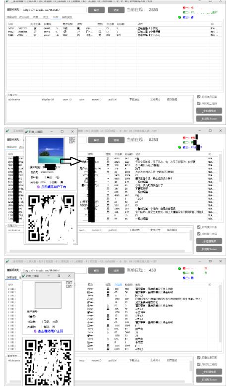图片[2]-外面收费198的抖音直播间弹幕监控脚本，精准采集快速截流【软件+详细教程】 - 副业心选-副业心选