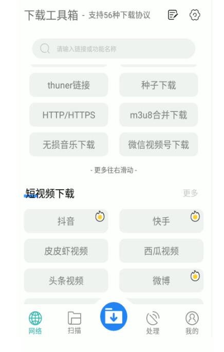 图片[2]-懒人搬运神器，多功能视频去重，去水印软件手机版app - 副业心选-副业心选