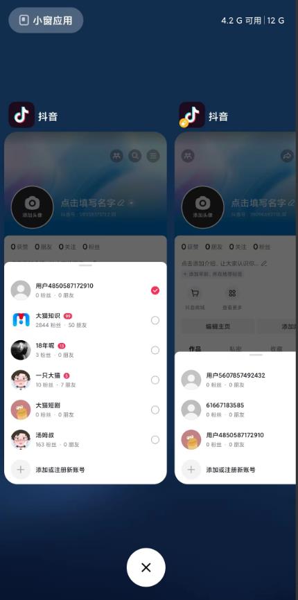 图片[2]-最新无限注册抖音号教程，无限换绑接码注册【自测，随时可能失效】 - 副业心选-副业心选