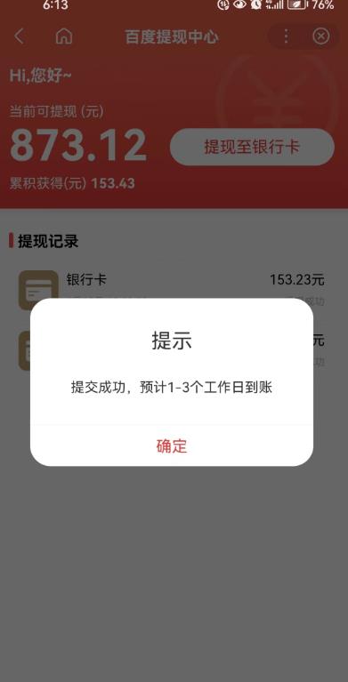 图片[2]-百度问答账号封禁提现方法，有人帮别人提现月入过万【随时和谐目前可用】 - 副业心选-副业心选