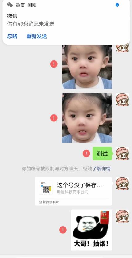 图片[2]-最新微信号永久封号名片推送技术，封号后还是能名片推送消息 - 副业心选-副业心选