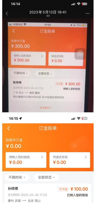 图片[2]-“稳定无坑”货拉拉搬砖项目，一天200-800，某工作室收费5980 - 副业心选-副业心选