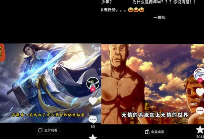 图片[2]-Ai漫画推文项目，小说推文赛道新玩法，轻松拿捏高收益（软件+教程） - 副业心选-副业心选