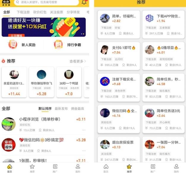 图片[2]-悬赏猫运营版任务接单发布系统APP+霸屏天下赚钱猫任务悬赏404任务平台【源码+搭建视频】 - 副业心选-副业心选