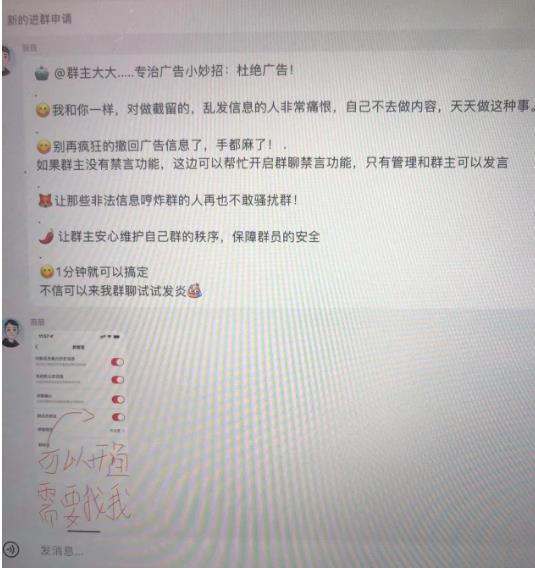 图片[2]-小红书风口项目日入300+，小红书群聊禁言技术代开项目，适合新手操作 - 副业心选-副业心选