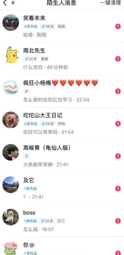 图片[2]-6月最新抖音评论区截流一天一二百，可以引流任何行业精准粉（附无限开脚本） - 副业心选-副业心选