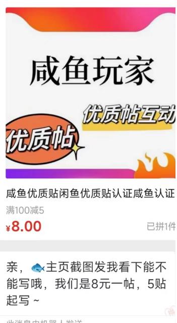 图片[2]-闲鱼项目鱼小铺加闲鱼玩家认证一周内开通，手把手最全开通 - 副业心选-副业心选