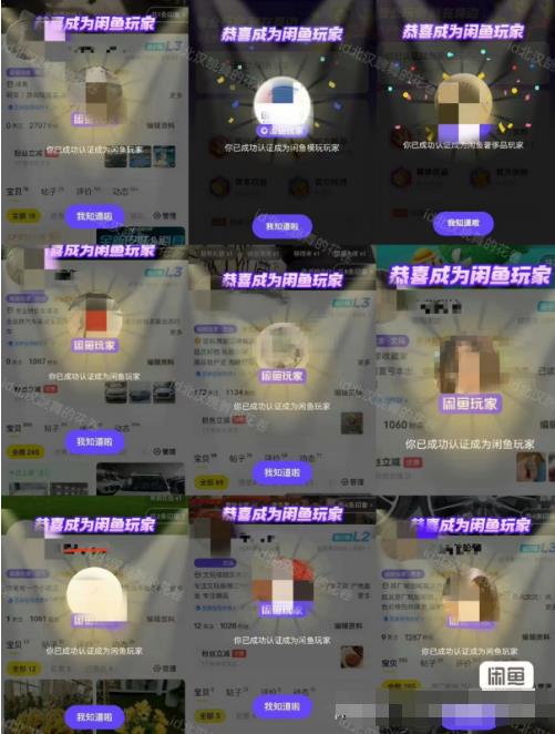 图片[3]-闲鱼项目鱼小铺加闲鱼玩家认证一周内开通，手把手最全开通 - 副业心选-副业心选
