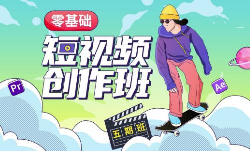 价值999【王威】零基础商业短视频创作班第5期视频课程 - 副业心选-副业心选