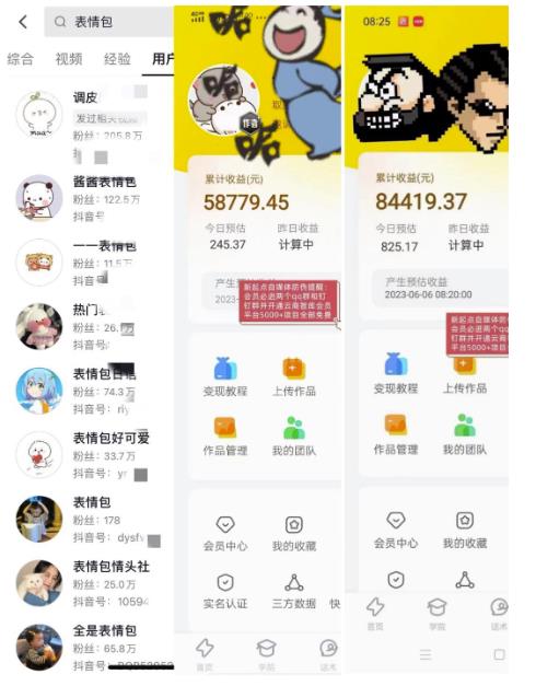 图片[2]-表情包变现，日入1000+，普通人躺赚高额佣金的蓝海项目！速度上车！ - 副业心选-副业心选