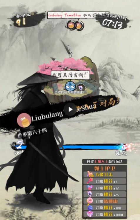 图片[2]-2023抖音最新最火爆弹幕互动游戏–墨侠奇缘【开播教程+起号教程+对接报白等】 - 副业心选-副业心选