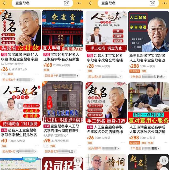 图片[3]-拆解小红书宝宝起名虚拟副业项目，一条龙实操玩法分享给你（教程+软件） - 副业心选-副业心选