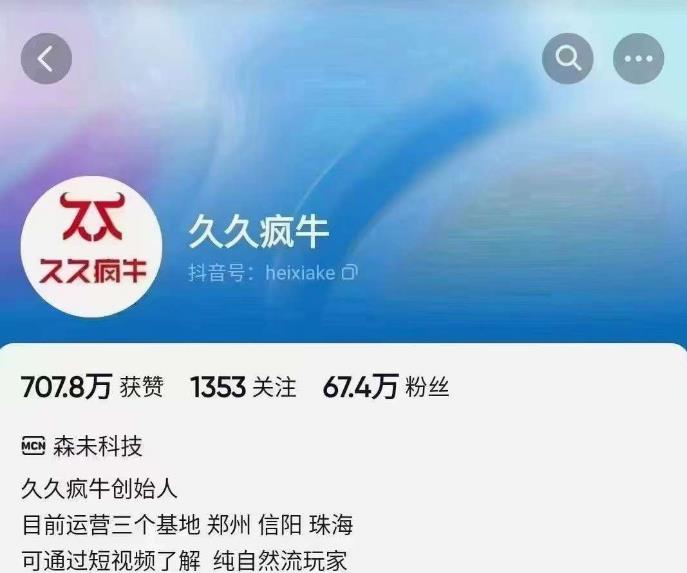 久久疯牛6月自然流起号，​自然流起号话术实战课 - 副业心选-副业心选