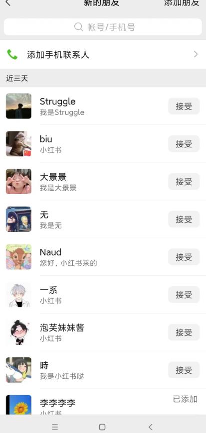 图片[2]-小红书被动引流副业兼职粉丝，一天轻松30粉【揭秘】 - 副业心选-副业心选