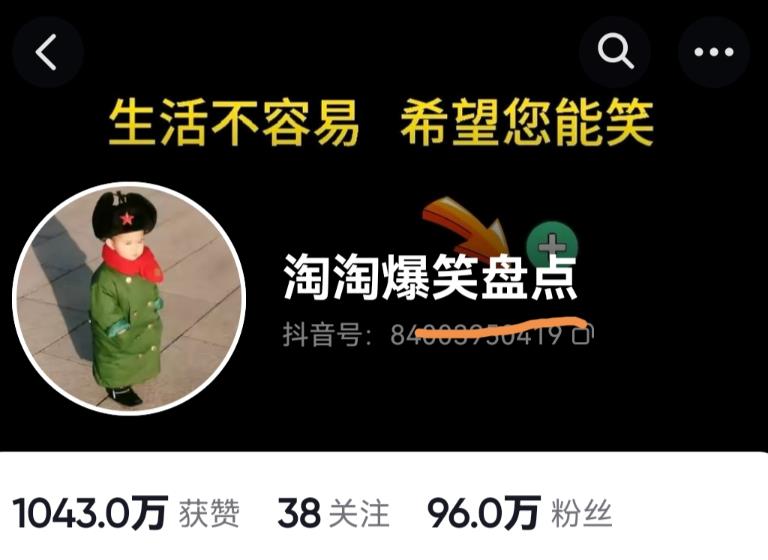 价值1000的搞笑盘点大V淘淘爆笑盘点详细课程+软件，中视频变现 - 副业心选-副业心选