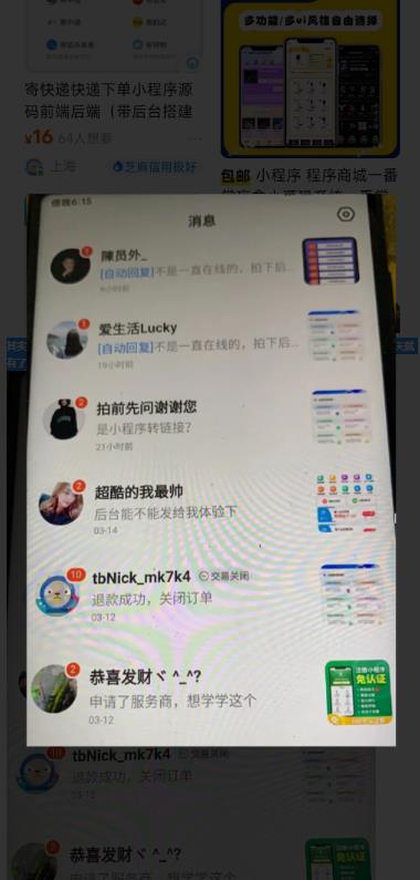 图片[3]-2023零成本源码搬运(适用于拼多多、淘宝、闲鱼、转转) - 副业心选-副业心选