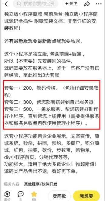图片[5]-2023零成本源码搬运(适用于拼多多、淘宝、闲鱼、转转) - 副业心选-副业心选