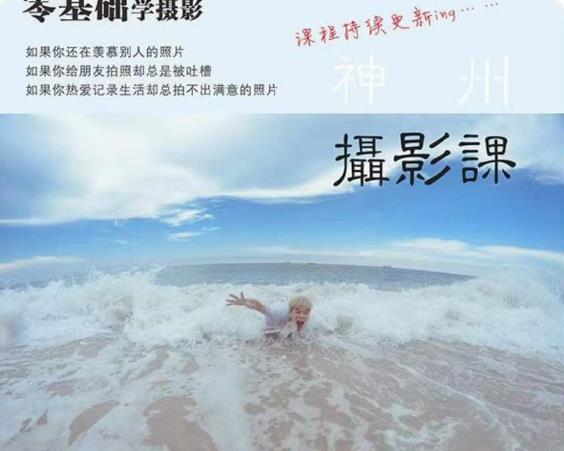 神州摄影课堂（各类风格拍摄实战及修图调色实操）零基础学摄影，找准光线，学会构图，磨皮液化，调色处理 - 副业心选-副业心选