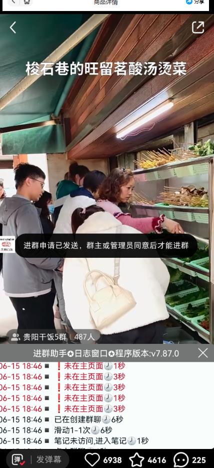图片[3]-全网独家小红书在群广场加群，小号可批量操作，可进行引流私域（软件+教程） - 副业心选-副业心选