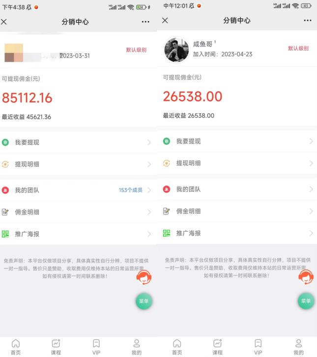 图片[2]-闲鱼流量掘金-虚拟变现新玩法配合全网项目库，精准引流变现3W+ - 副业心选-副业心选
