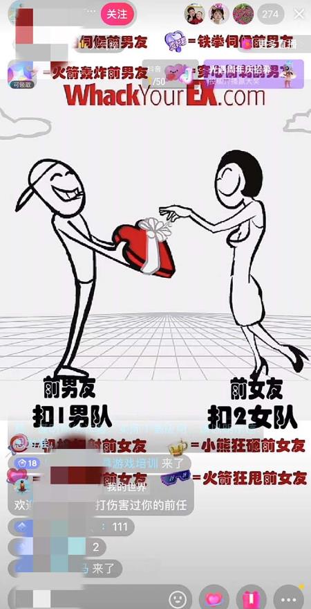 图片[2]-抖音最火无人直播玩法暴打前任弹幕礼物互动整蛊小游戏(游戏软件+开播教程) - 副业心选-副业心选