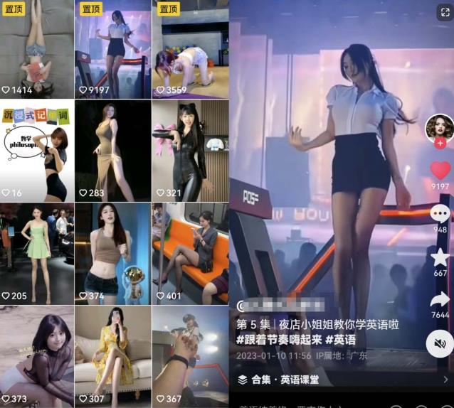 图片[2]-拆解抖音美女记单词视频副业小项目，一条龙玩法大解析（教程+素材） - 副业心选-副业心选