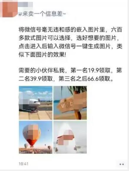 图片[2]-外面收费66的将微信号导入图片的教程，可自用或卖教程，一单66元，轻松日入300+【揭秘】 - 副业心选-副业心选