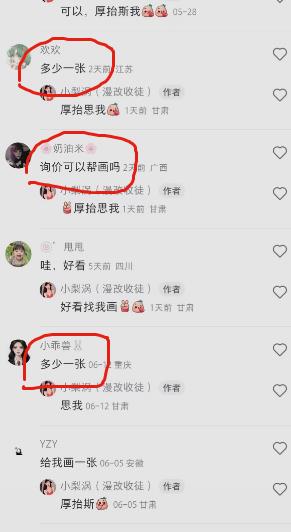 图片[2]-外面收费1580的项目真人照片改漫画，一单9.9-19.9，一部手机实现月入过万【揭秘】 - 副业心选-副业心选