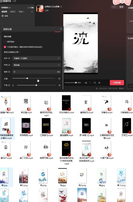 图片[2]-最新抖音姓氏logo半无人直播详细教程+素材及变现 - 副业心选-副业心选