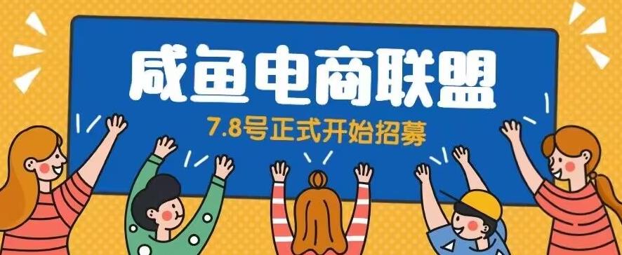 闲鱼精品课，教你打造日入500+的闲鱼店铺，细致讲解看完就会 - 副业心选-副业心选