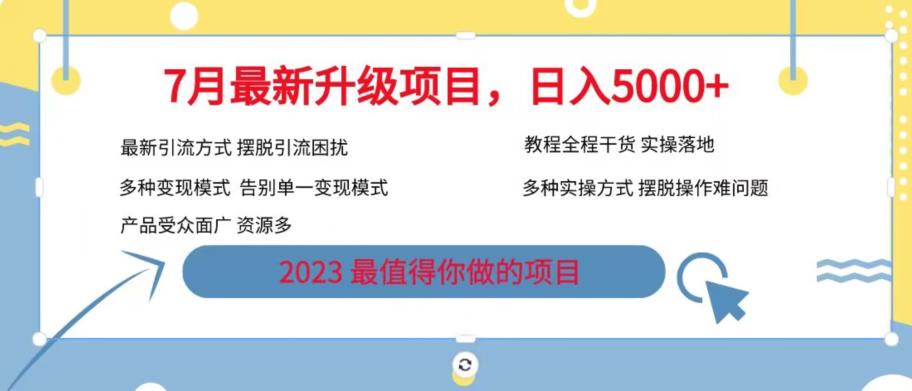 7月最新旅游卡项目升级玩法，多种变现模式，最新引流方式，日入5000+【揭秘】 - 副业心选-副业心选