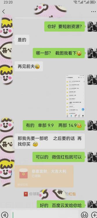 图片[2]-短剧私域玩法，全新思路，0门槛可做，一单变现9.9-99不等（教程+素材）【揭秘】 - 副业心选-副业心选