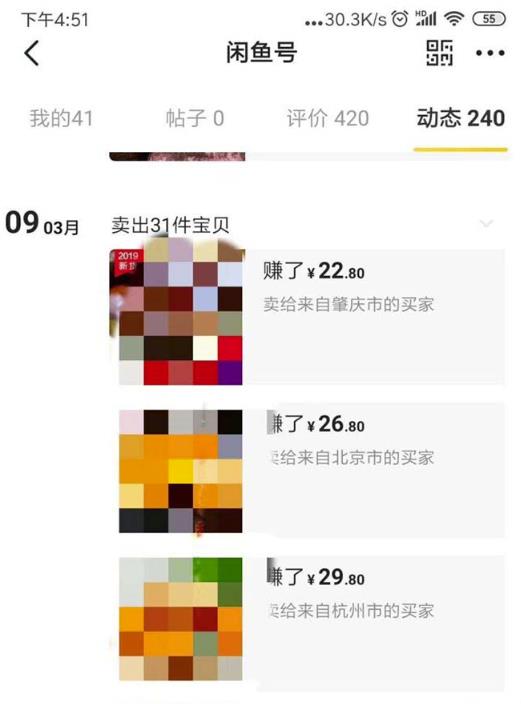 图片[2]-闲鱼无货源电商项目：无风险易上手月赚10000+难度低成本低见效快易操作【揭秘】 - 副业心选-副业心选