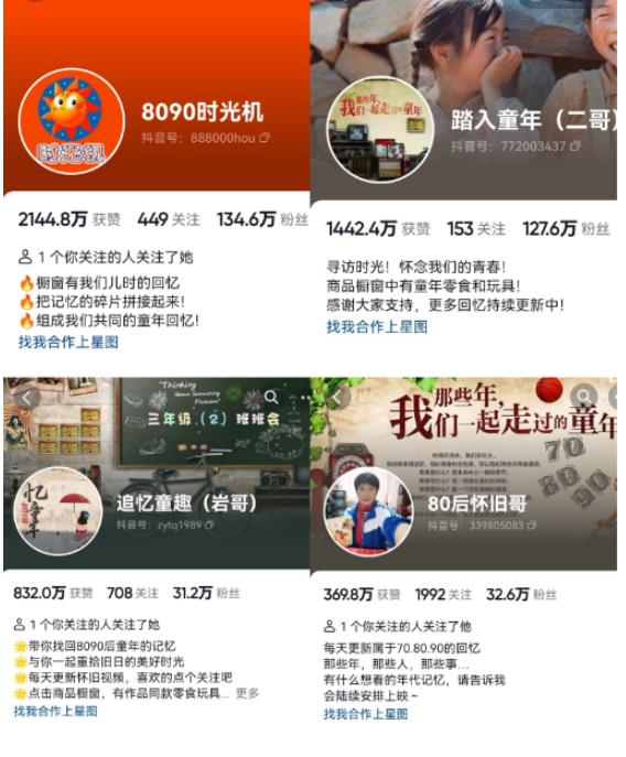 图片[2]-抖音8090后怀旧视频玩法，小白新手可操作，迅速涨粉变现（教程+素材）【揭秘】 - 副业心选-副业心选