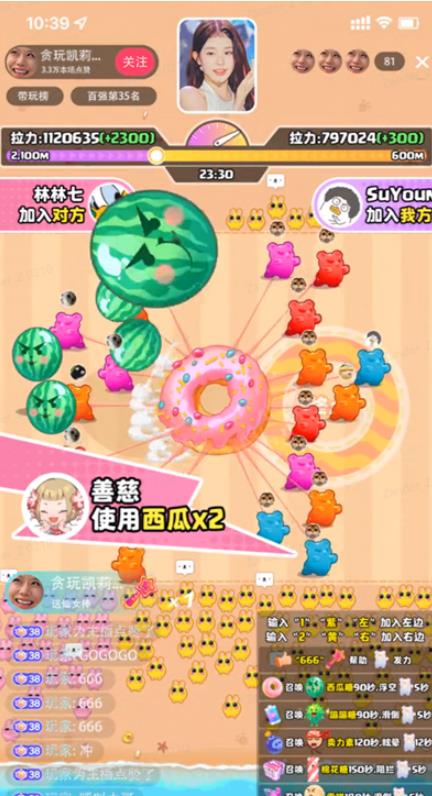 图片[2]-甜甜圈大战–2023抖音最新最火爆弹幕互动游戏【开播教程+起号教程+对接报白等】 - 副业心选-副业心选