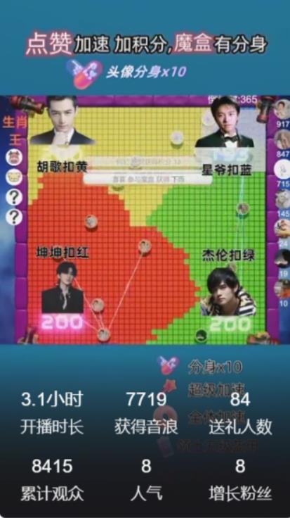 图片[2]-明星大乱斗–2023抖音最新最火爆弹幕互动游戏【开播教程+起号教程+对接报白等】 - 副业心选-副业心选