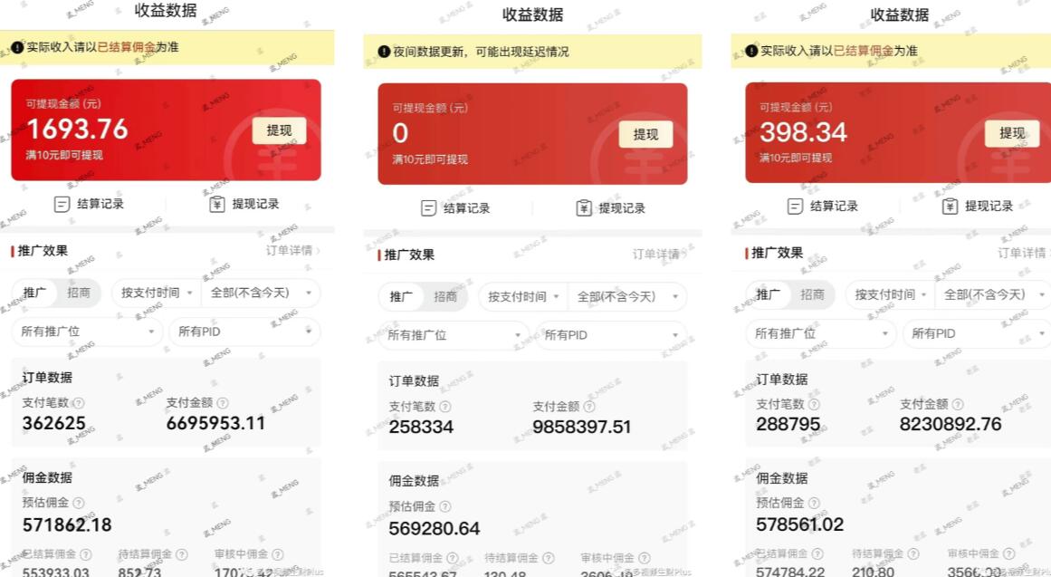 图片[2]-多多视频3.0玩法，线下结算不过爆款年入百万 - 副业心选-副业心选
