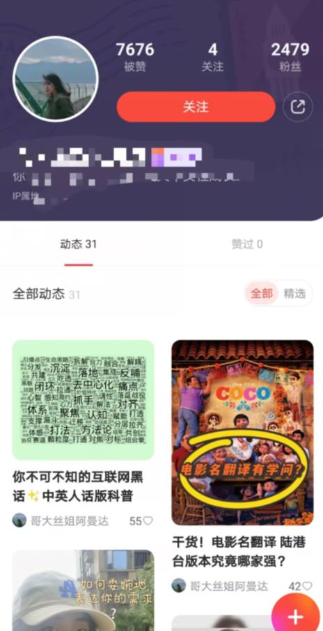 图片[2]-有道词典，前景无限的新图文搬运平台，正在红利期，流量巨大【揭秘】 - 副业心选-副业心选