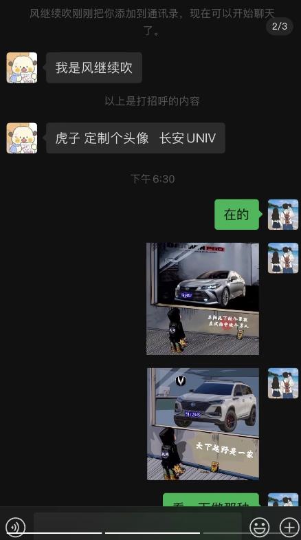 图片[2]-橱窗看车男孩汽车头像制作项目，无脑日赚500 - 副业心选-副业心选