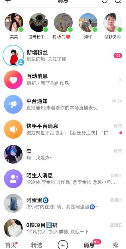 图片[2]-快手无损发红包引流技术，轻松引爆直播间【揭秘】 - 副业心选-副业心选