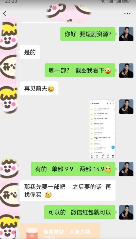 图片[2]-外面收费3680的短剧私域玩法，有手机即可操作，一单变现9.9-99，日入800很轻松【揭秘】 - 副业心选-副业心选