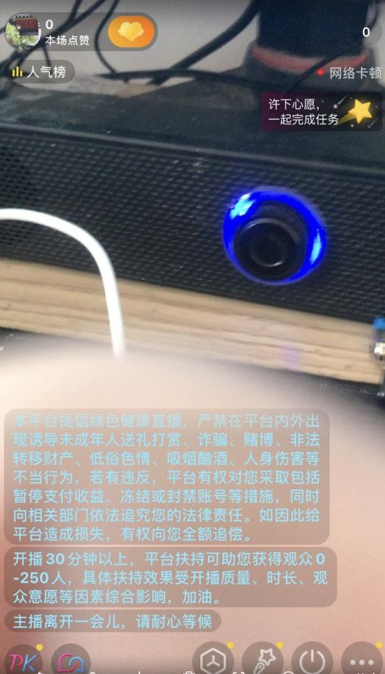 抖音不实名开直播技术拆解 - 副业心选-副业心选