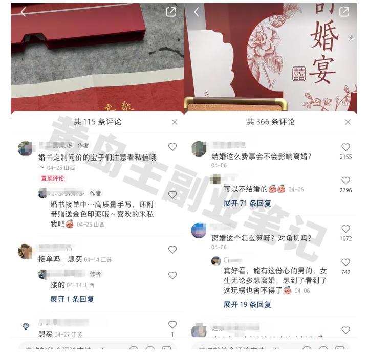 图片[3]-黄岛主小红书AI订婚书变现副业项目，视频版一条龙实操玩法分享给你 - 副业心选-副业心选