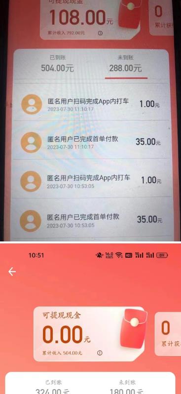 图片[2]-外面收费1280的滴滴掘金最新暴利玩法，号称日赚500-1000+【详细玩法教程】 - 副业心选-副业心选