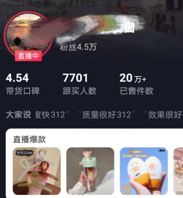 图片[2]-全新的蓝海赛道，抖音一元直播，不用囤货，不用出镜，照读话术也能20w+月销量【揭秘】 - 副业心选-副业心选